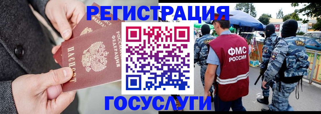 миграционный учет в Порхове