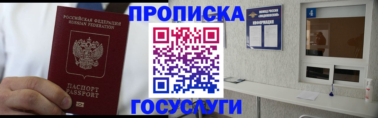 пропишу в квартире в Порхове