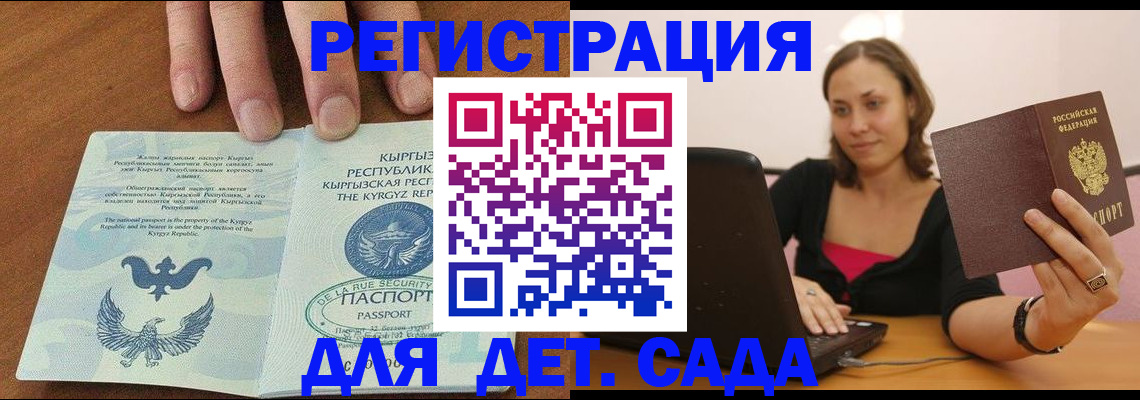 прописка поиск в Порхове