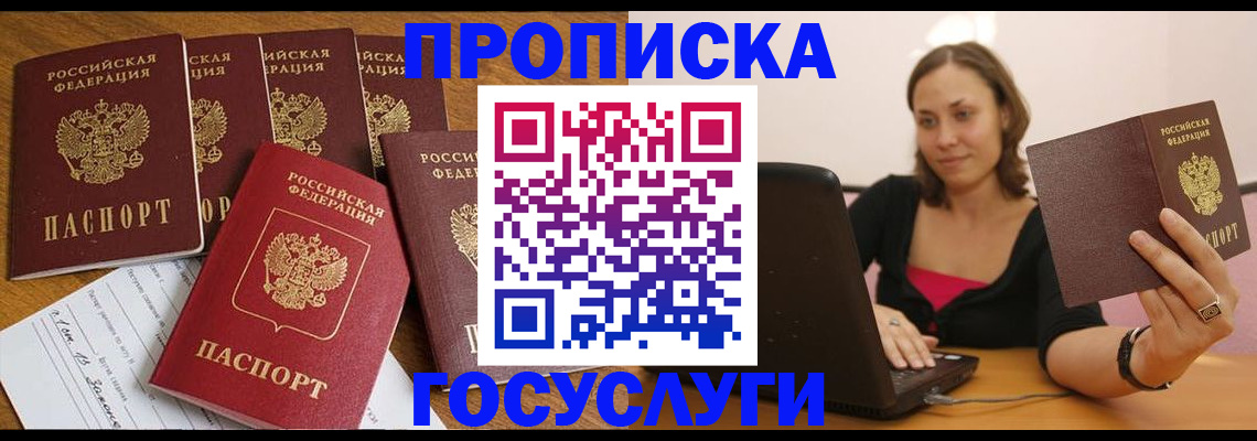 временная регистрация поиск в Порхове